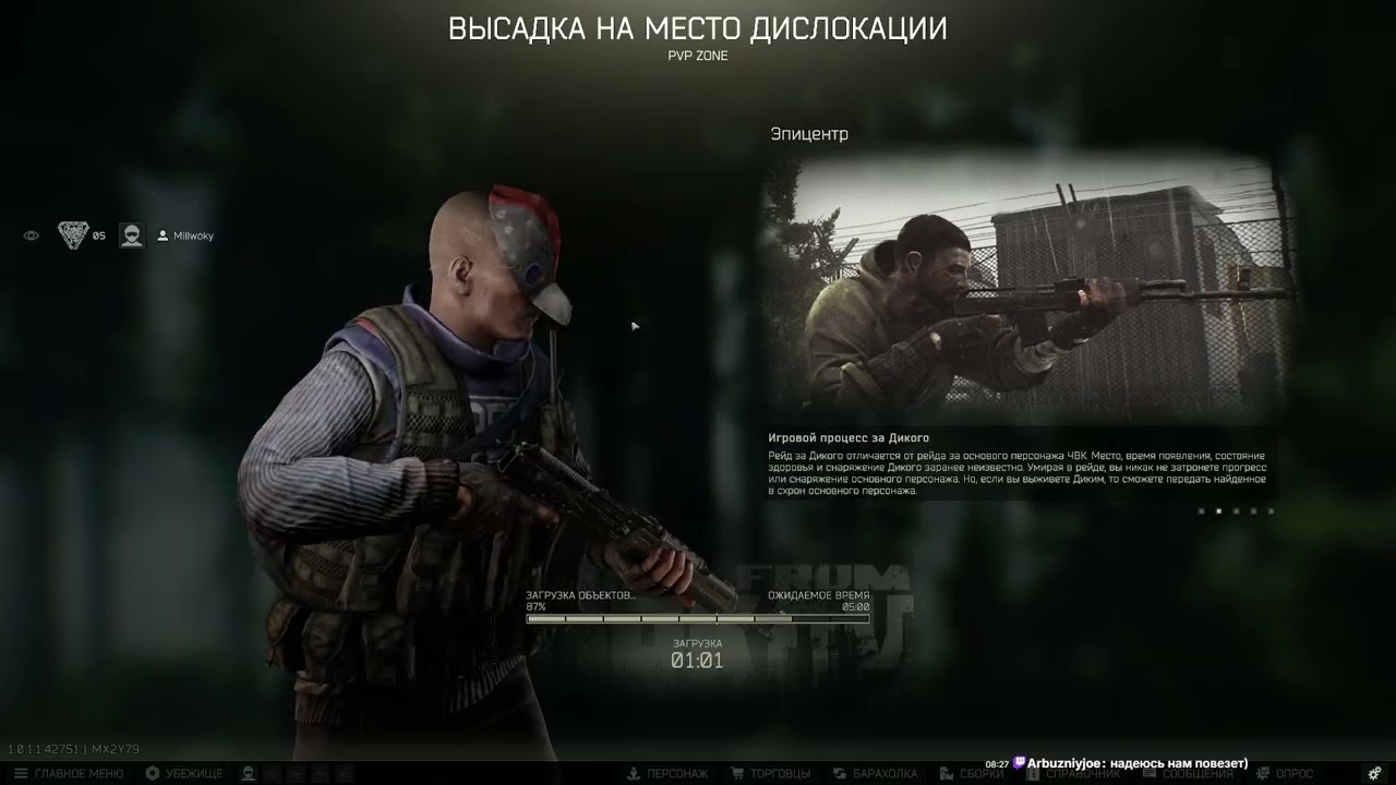 Учимся лутать в Таркове 3.1