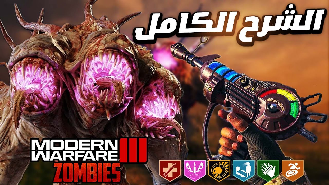 الشرح الكامل لزومبيز مودرن وارفير 3 وحل اللغز 🧟‍♂️