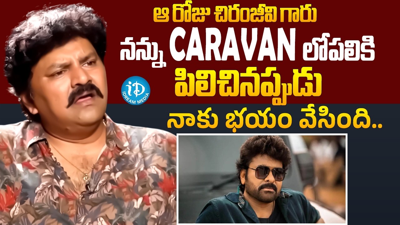 Actor Sameer About Chiranjeevi | Actor Sameer Exclusive Interview | iDream Hindupur