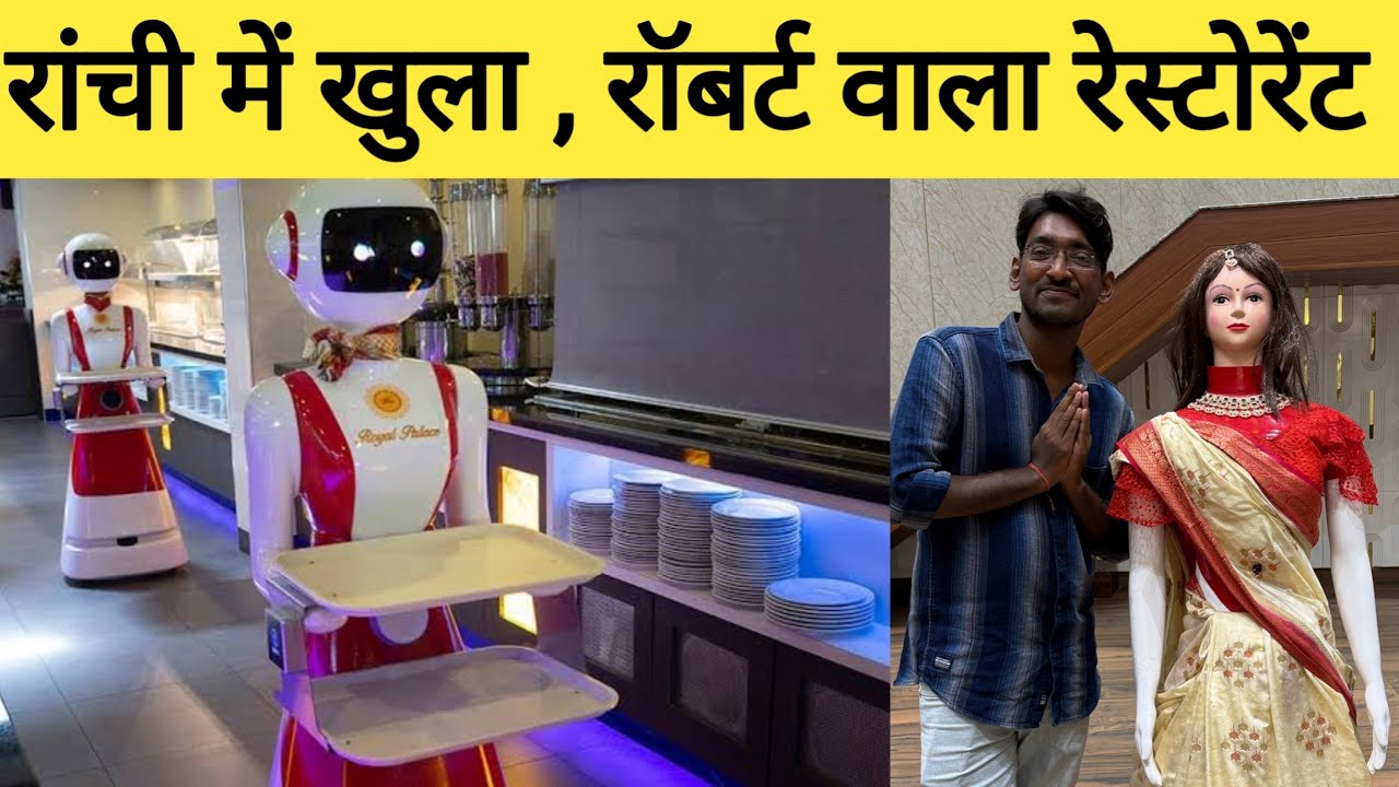 रांची , बुंडू के पास खुला रॉबर्ट वाला रिसॉर्ट | Happiness Resort Bundu Ranchi|