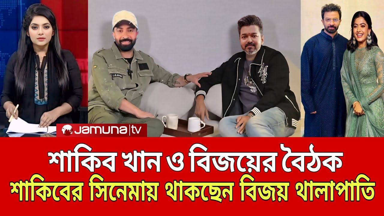শাকিবের 'Psycho' সিনেমা করার জন্য Vijay Thalapaty কে হাত জুর করে অনুরোধ করলেন Shakib Khan | 