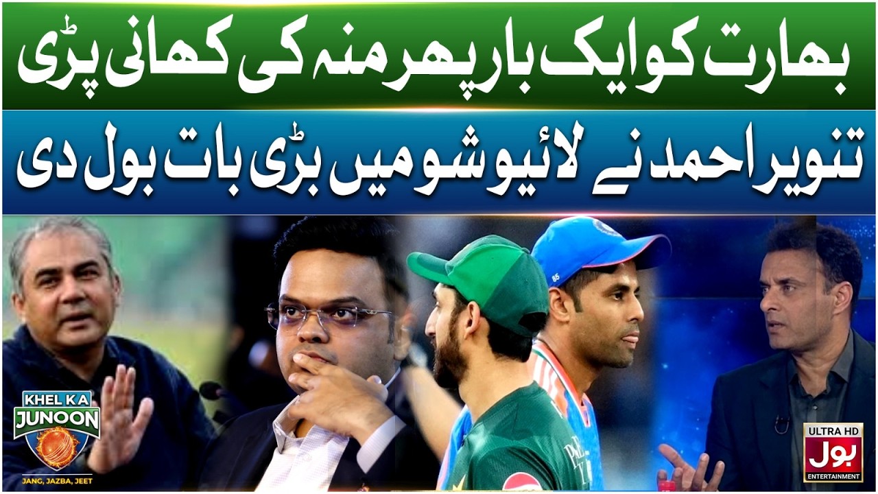Bharat Ko Aik Baar Phir Munh Ki Khani Pari | Khel Ka Junoon | T20 World Cup | Tanvir Ahmed