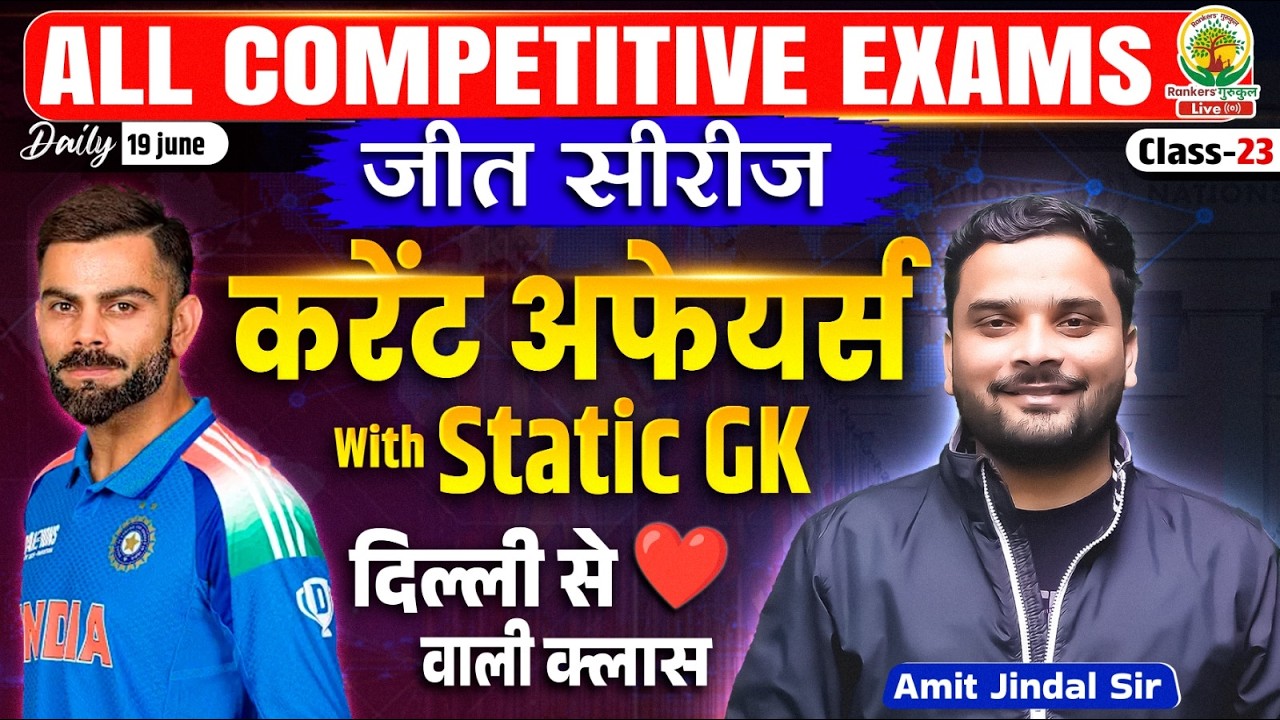 19 Current Affairs Today | June 2026 Current Affairs | Daily Current Affairs | Amit Jindal Sir