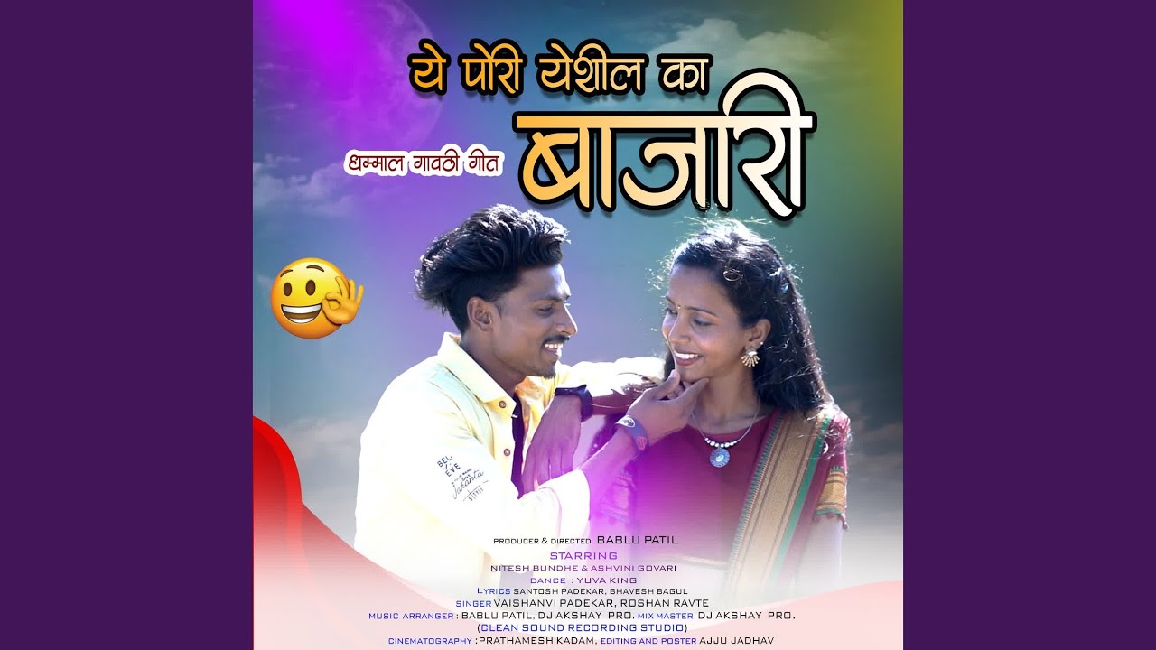 Ye Pori Yeshil Ka Bajari