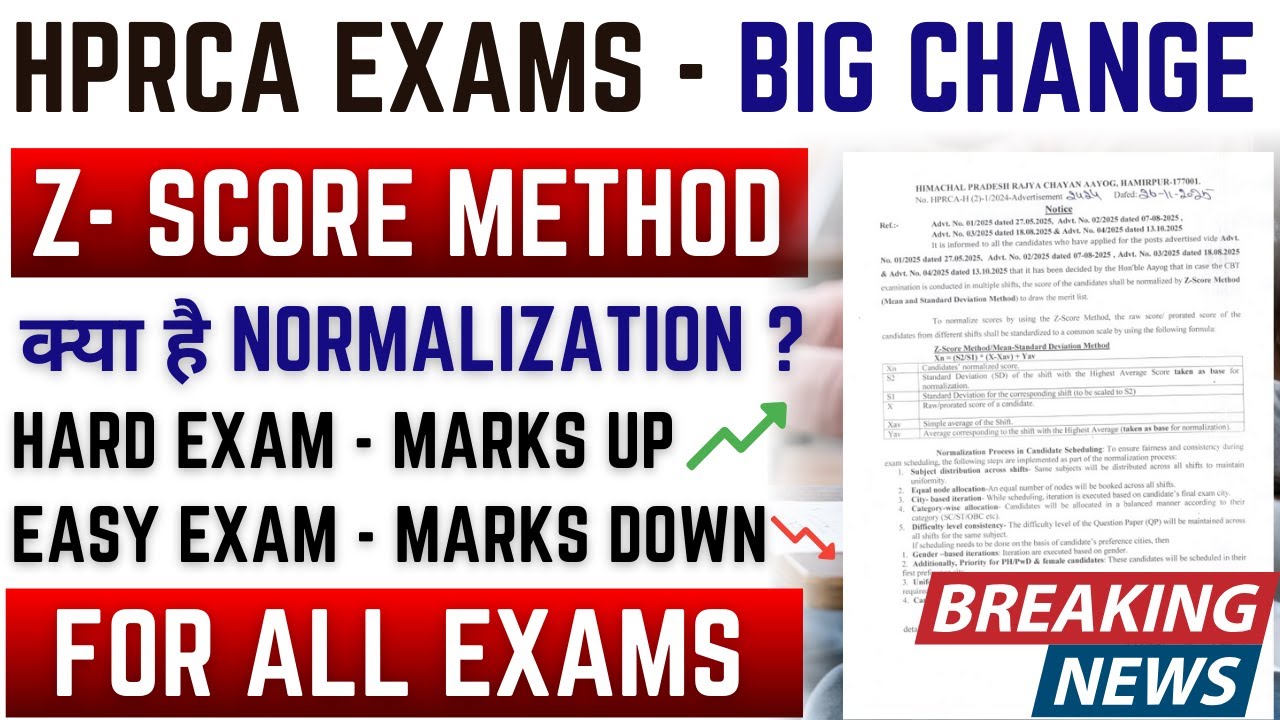 HPRCA Z-Score Method !! Normalization for All Govt Exams !! ये क्या नया बवाल है !! #hprca #zscore