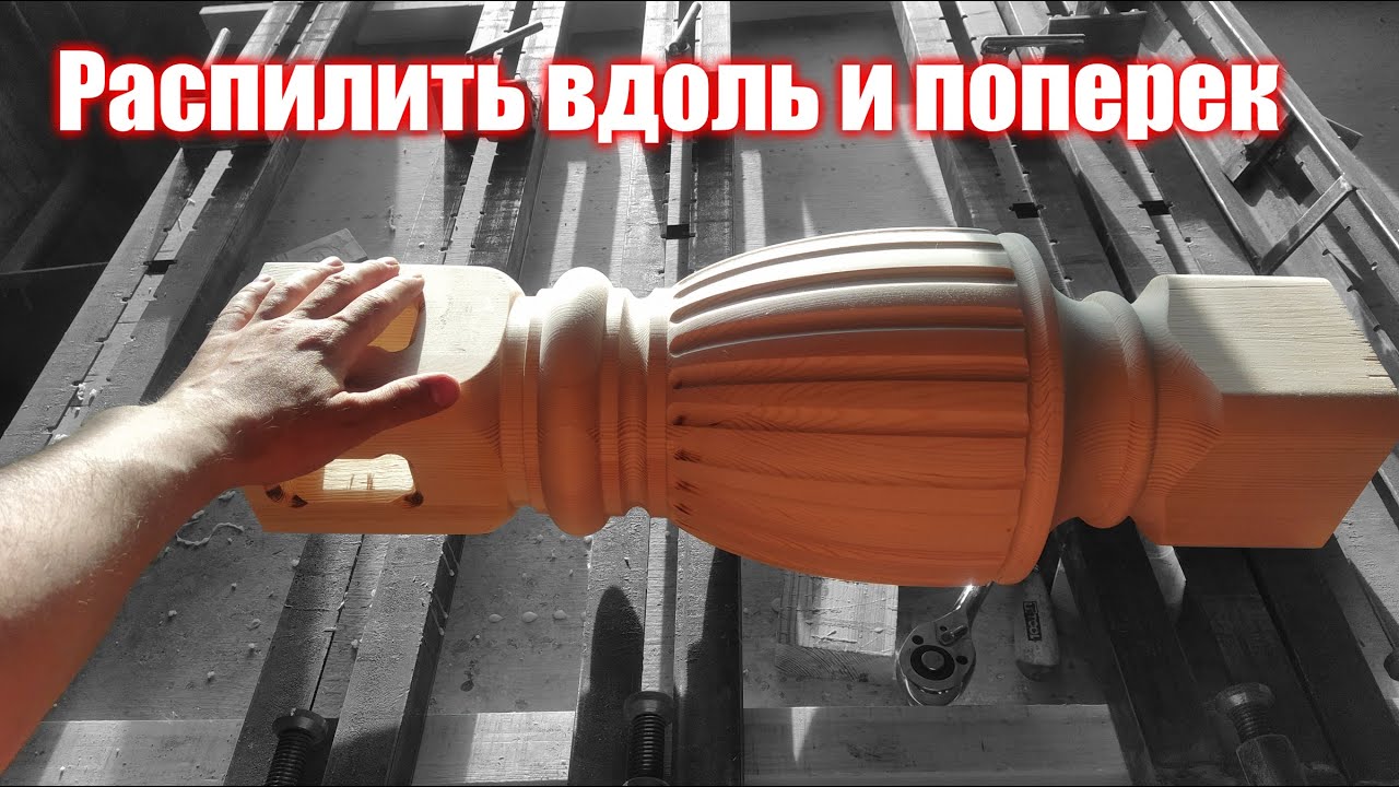 Распили доску 100 раз и получится ЭТО