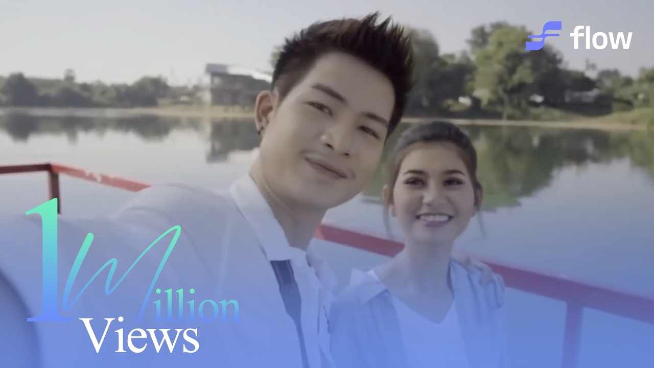ထက်လျှံမှူး - မွန်မလေးဆီသို့ [Official MV]