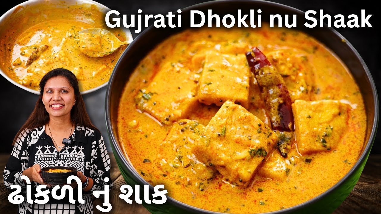 Dhokli nu Shaak Recipe | गुजराती बेसन की सब्ज़ी | Easy besan Sabzi | No Onion Tomato | Kabitaskitchen
