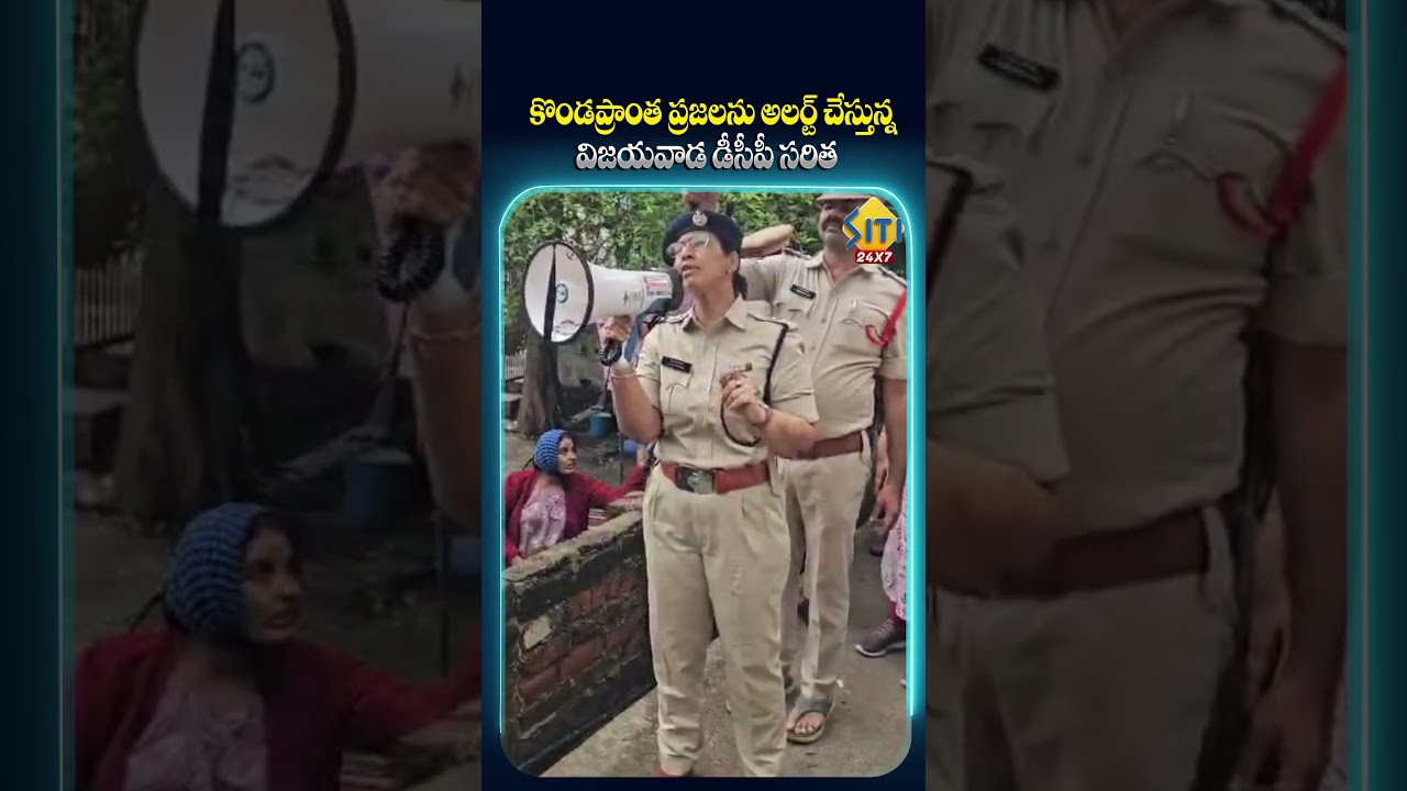 DCP Saritha IPS оповещает общественность Хилл-Хауса | 