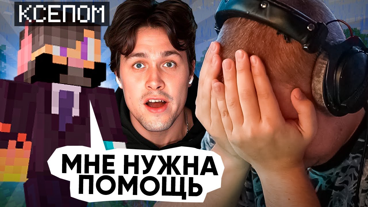 У КСЕПОМА ПРОБЛЕМЫ: ДЕАНОН от МАФАНИ? | ПОЛЬЗУЕТСЯ КСЕПОМОМ | ПЯТЁРКА ПОМОГАЕТ КСЕПОМУ на ФРИКЛЕНД