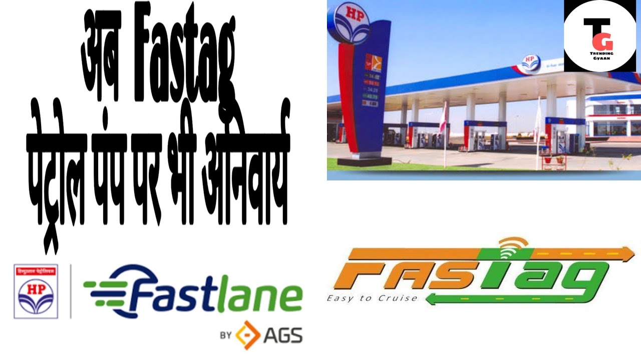 Fastag News| HP Fastlane | India's First RFID based fuel payment Solution