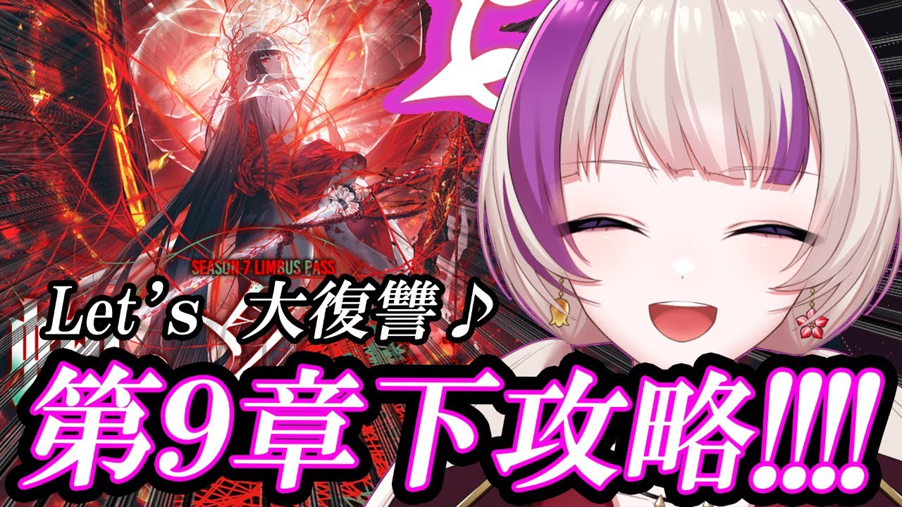 【Chapter9】めっちゃ意味のある暴力が蜘蛛の巣君を襲う！（予定）【Limbus Company】