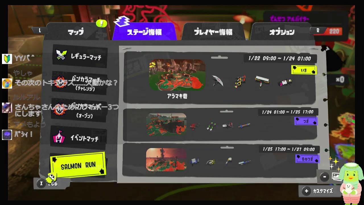 れんしゅうイカ のライブ配信　スプラトゥーン3　サーモンラン