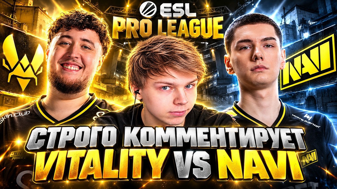 ZYWOO с ЧИТОМ? НАВИ не СДАЮТСЯ! СТРОГО КОММЕНТИРУЕТ VITALITY vs NAVI! | ESL PRO LEAGUE 24 (CS2)
