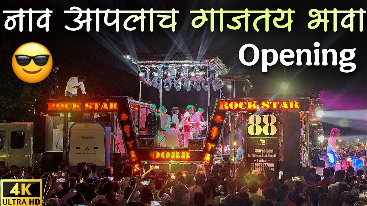 Rock Star Band New Opening 🔥 | 🎧🔊🔊