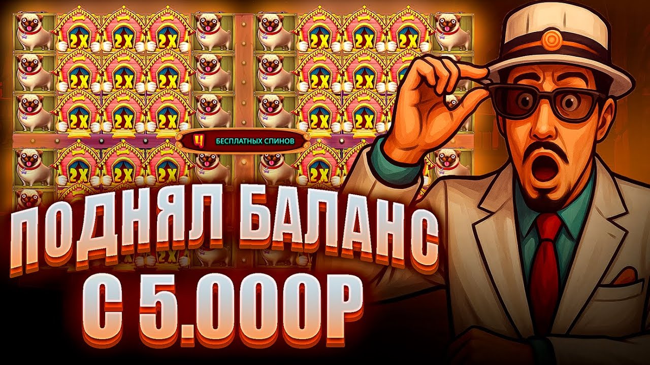 ПОДНЯЛ БАЛАНС С 5000Р В СЛОТЕ The Dog House Multihold / СЛОВИЛ 500Х!!! / БОНУС ALL-IN / ЭТО ЗАНОС!!!