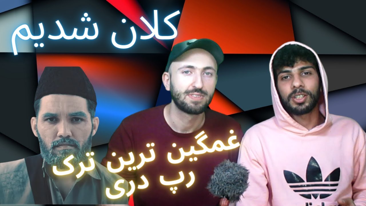 ری اکشن به ترک جدید مرتضی تندر 