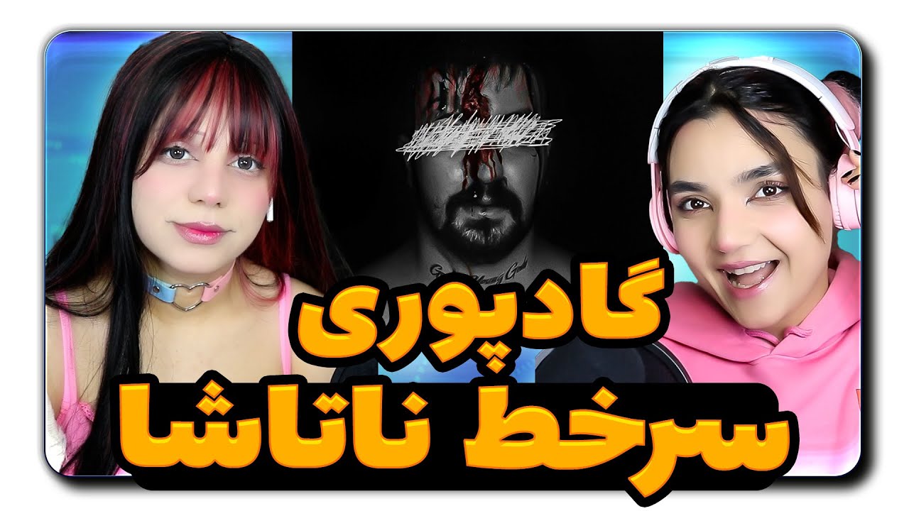 ​@Godpoori Poori - Sare Khat (Sare Sobh)-Poori - Naataashaa Reaction -  ری اکشن 7 خط گادپوری