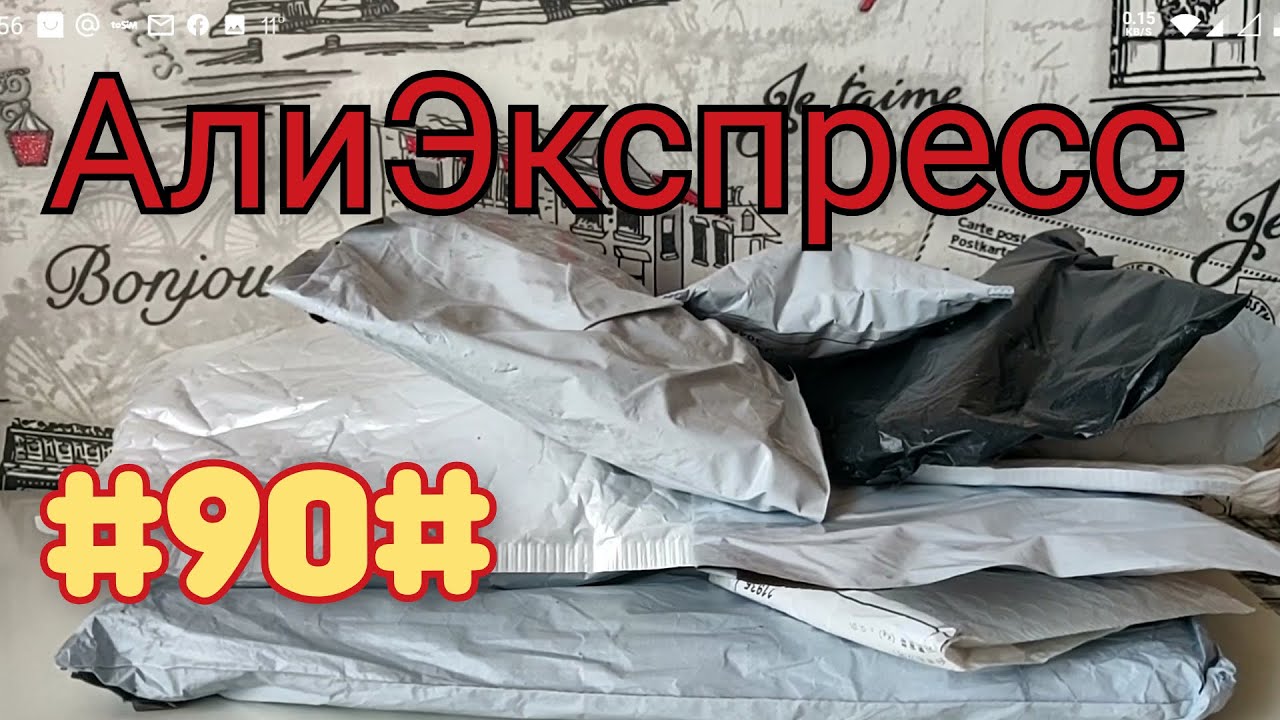 Товары для дома АлиЭкспресс #90# Распаковка посылок Октябрь 2021
