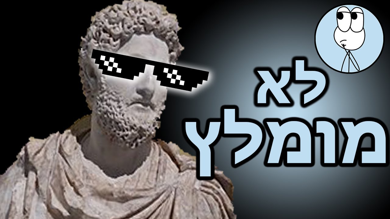 הדרך הקלה: מצעד השליטים המטורללים