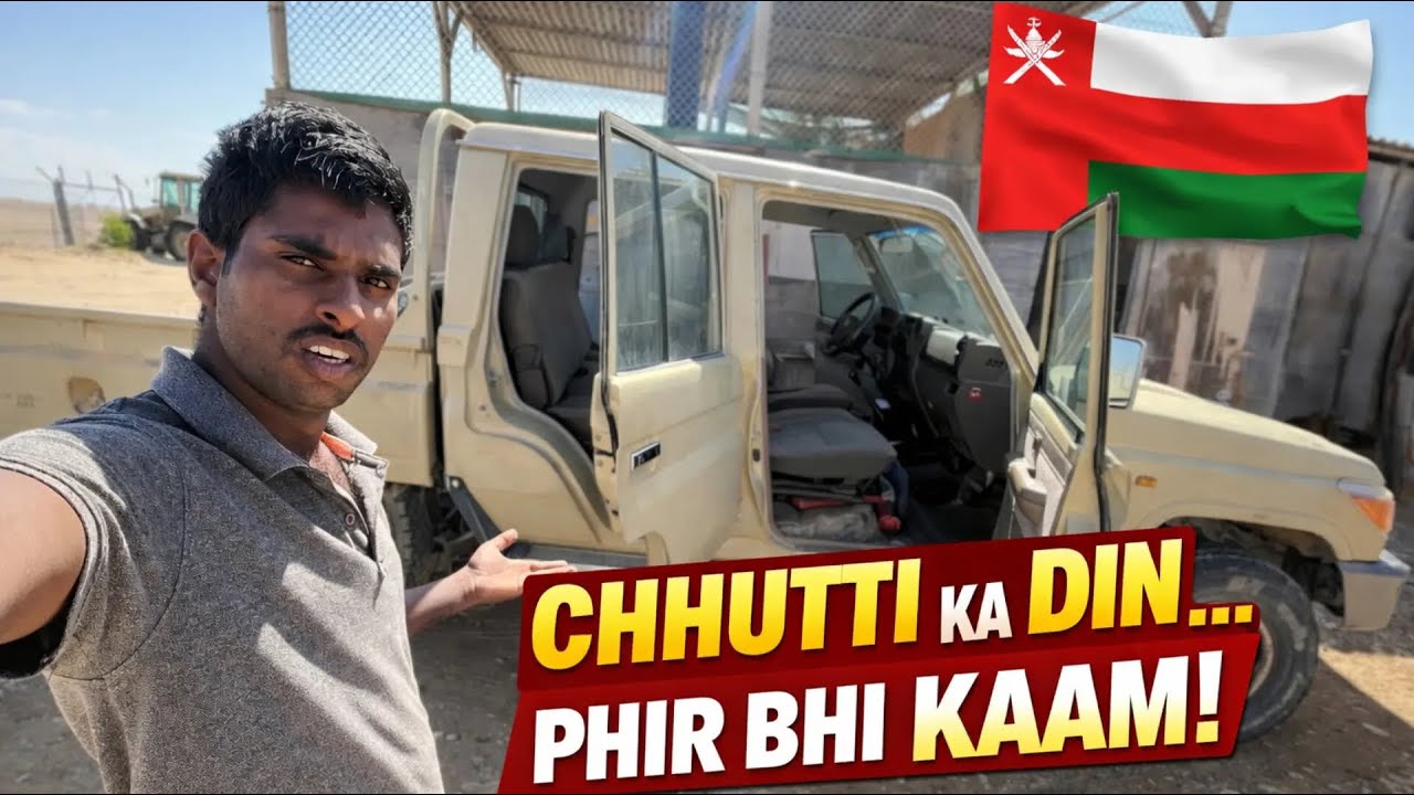 Chhutti Ka Din… Phir Bhi Kaam | Oman Daily Life Vlog 🇴🇲