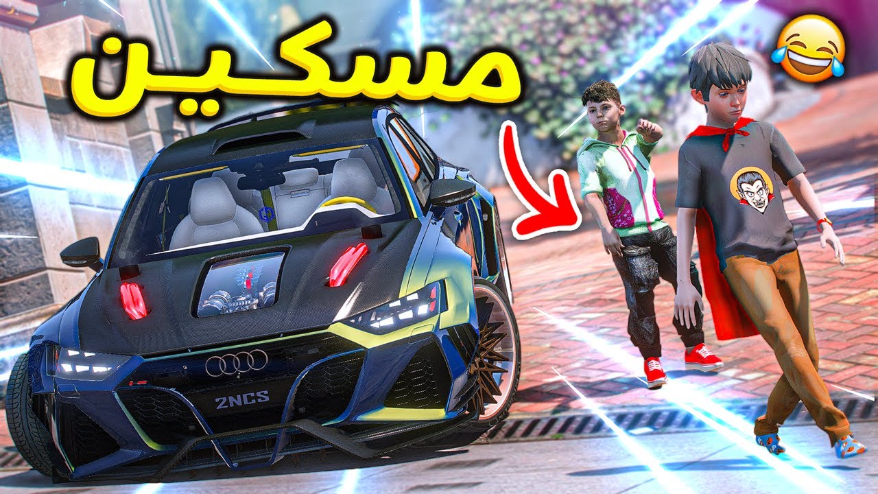 الطفل المخترع #32 قهرت ولد غبي و حطمت كل احلامه !! | قراند
