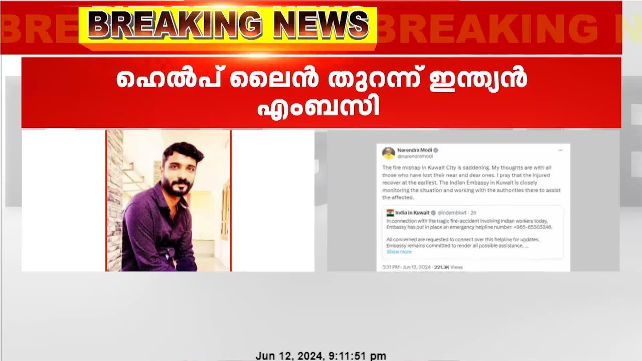 കുവൈറ്റ് ലേബർ ക്യാമ്പിലെ തീപിടുത്തം; മരിച്ച 8 മലയാളികളെ തിരിച്ചറിഞ്ഞു