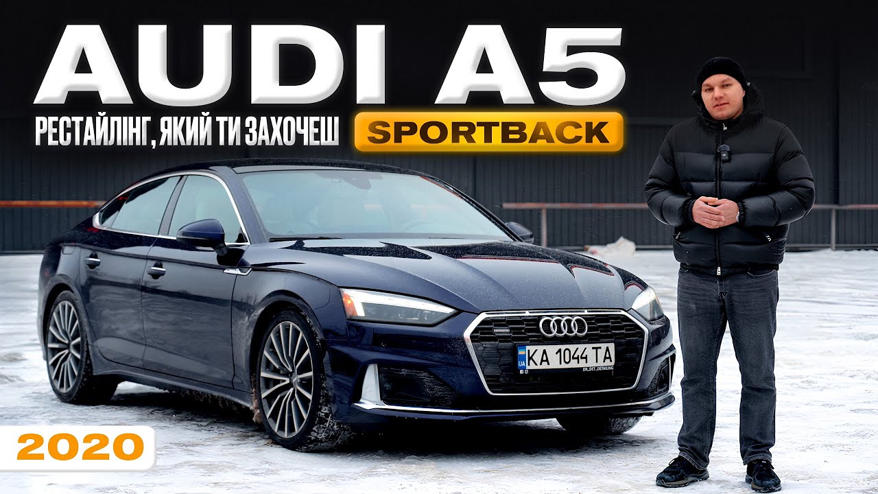 Audi A5 2020 sportback - повний огляд авто Українською - DSL Auto
