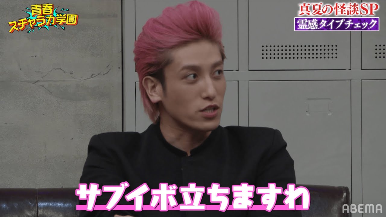 【霊感タイプ診断】誰でもできる霊感診断。平フラ、EXIT、岡田康太らの霊感タイプが明らかに...平フラNICO「霊の声聞こえたことある」