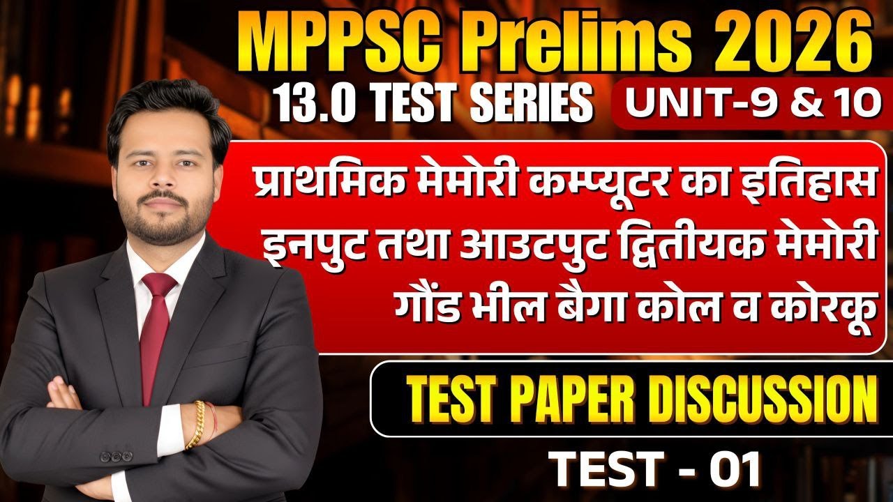 MPPSC Prelims 2026 | Test Paper Discussion | Unit 9 & 10 | Computer & MP Tribes | Test-01