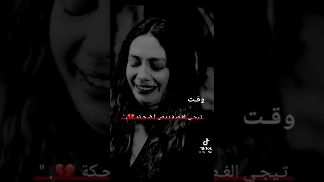 تجميع مقاطع تيك توك ⚘عبارات حزينه 💔