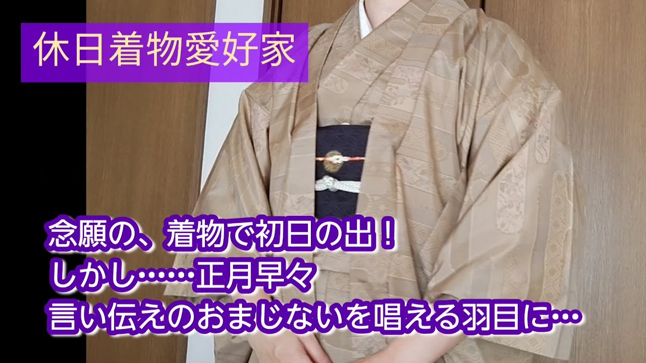 【夢叶えたお正月】良い年になる？悪い年になる？