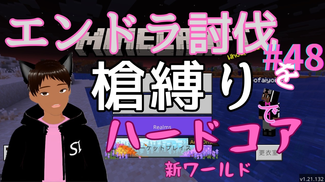 マイクラ エンドラ討伐槍縛り