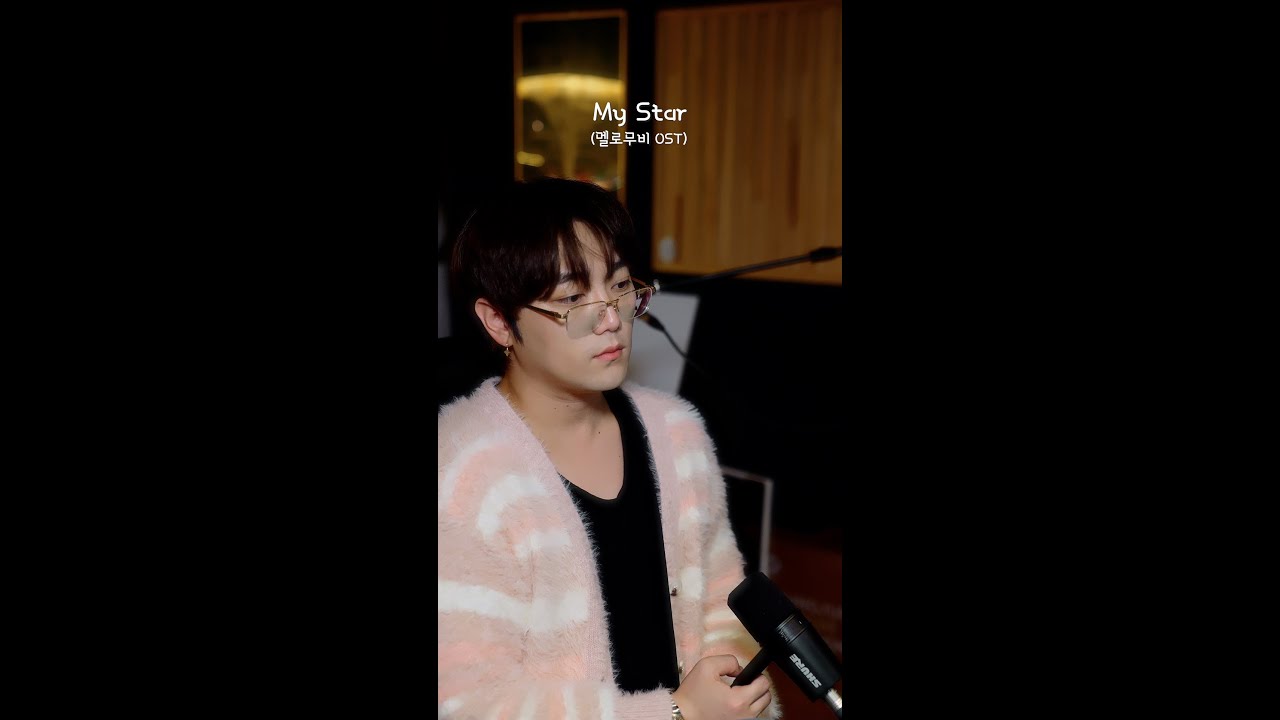 [Official]멜로무비 OST 'DOKO(도코) - My Star' Studio REC Ver