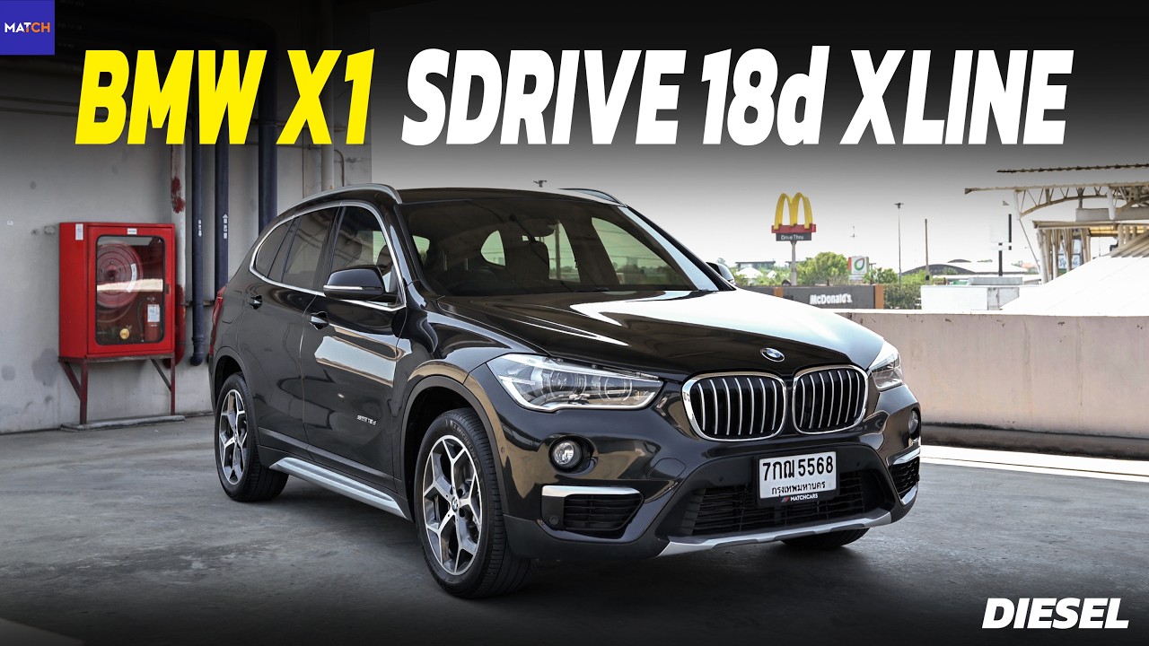 BM 5แสน ใครบอกไม่เชื่อผมเถียงนะ กับคันนี้ BMW X1 18d xline 2017