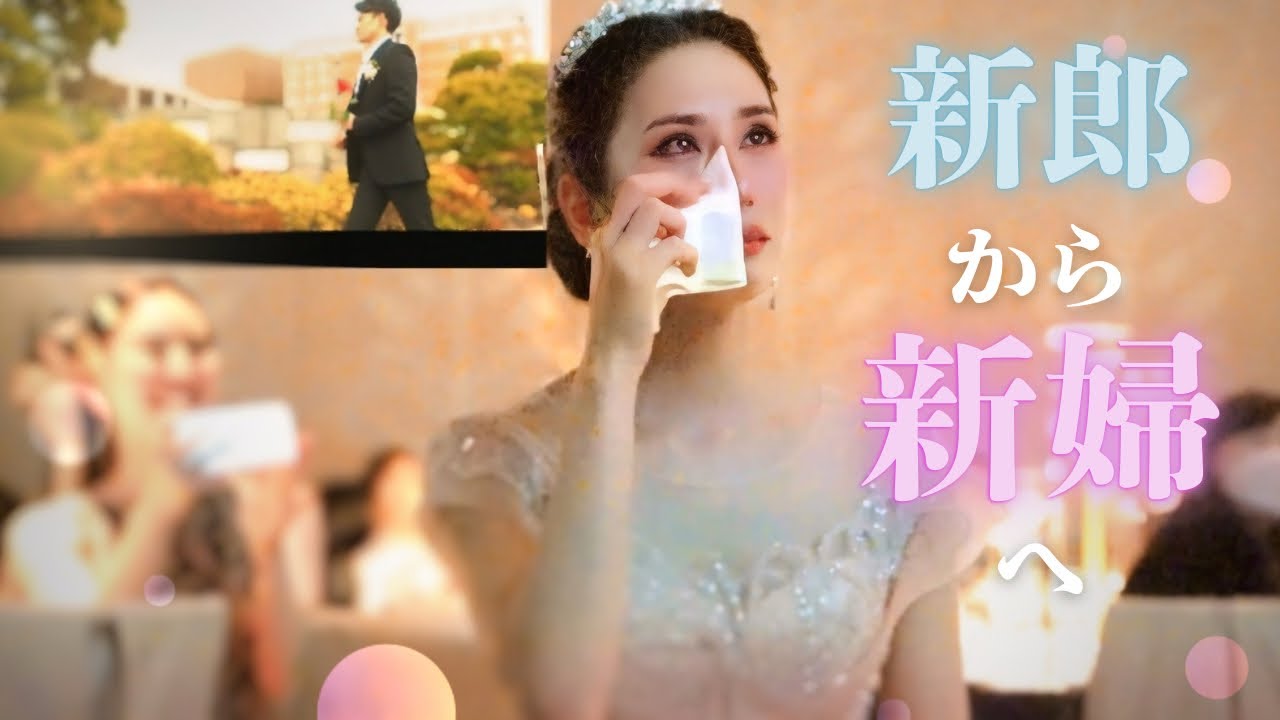 【結婚式】サプライズムービー｜ONE OK ROCK｜Wherever you are