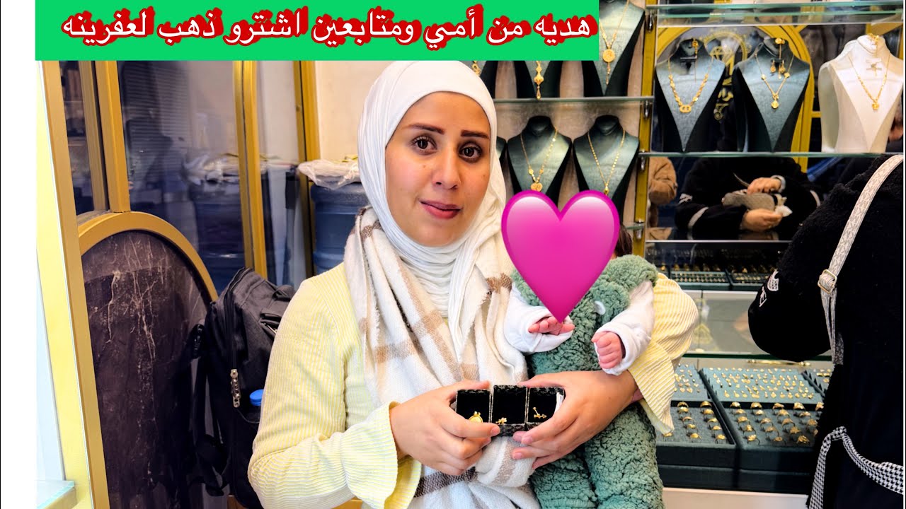 متابعين من هولاندا. بعنتو هديه لعفرينه شوفو شو هيه