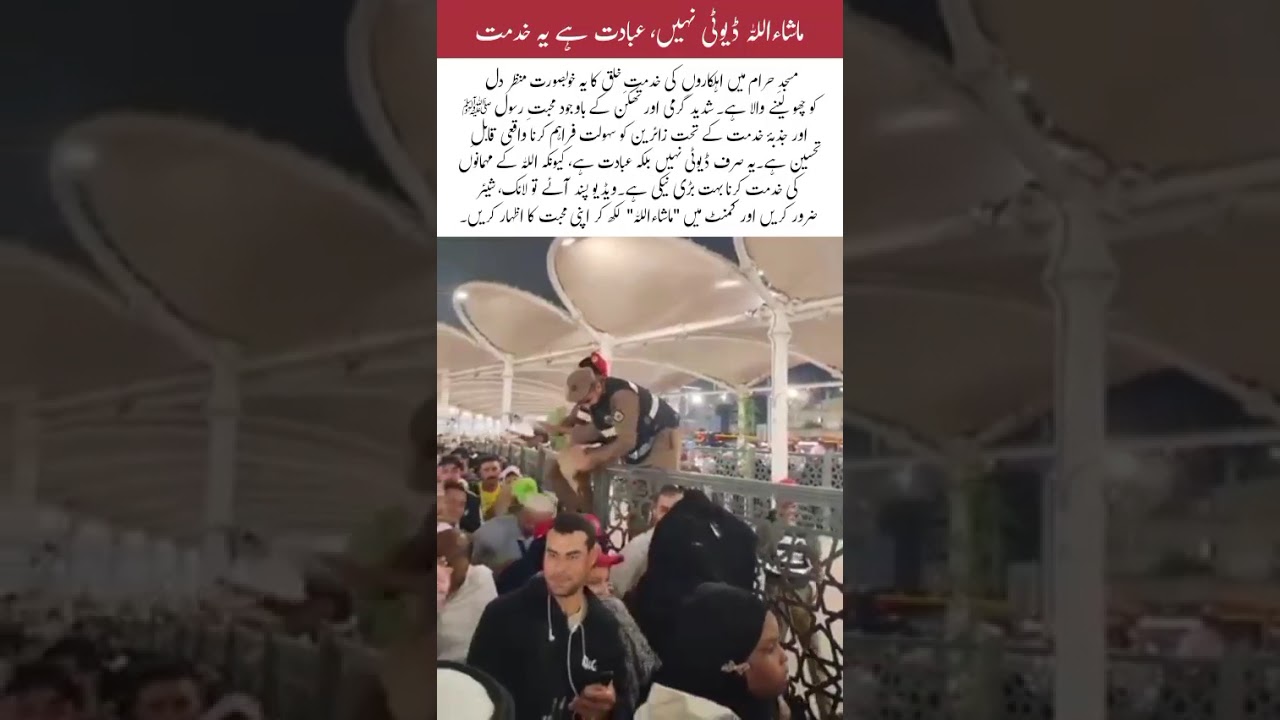 #Makkah #Service #Security #Pilgrims #Islam #Hajj #Umrah #Protection #Blessings #Respect#islam