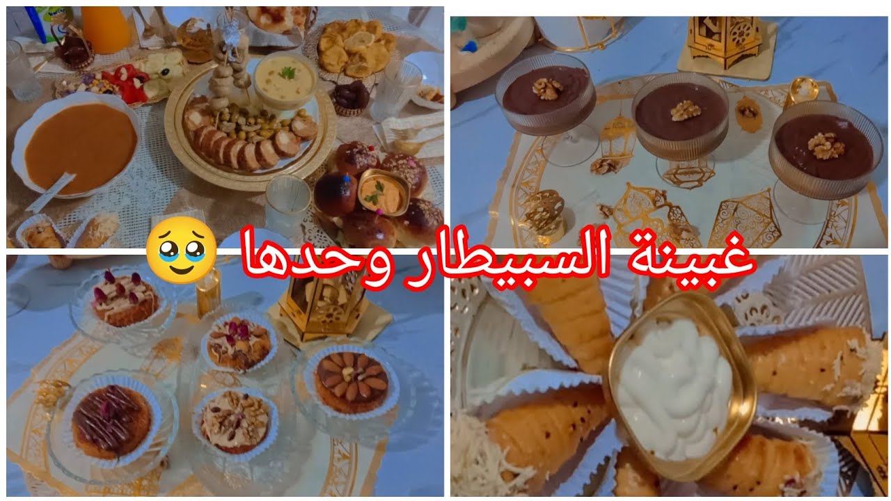 طاولة من اطباق رمضان 🌛 مع يومياتي وتحليه بنينة مع مبني كنافه بريستيج 🥞🥞🍮🍮🍮