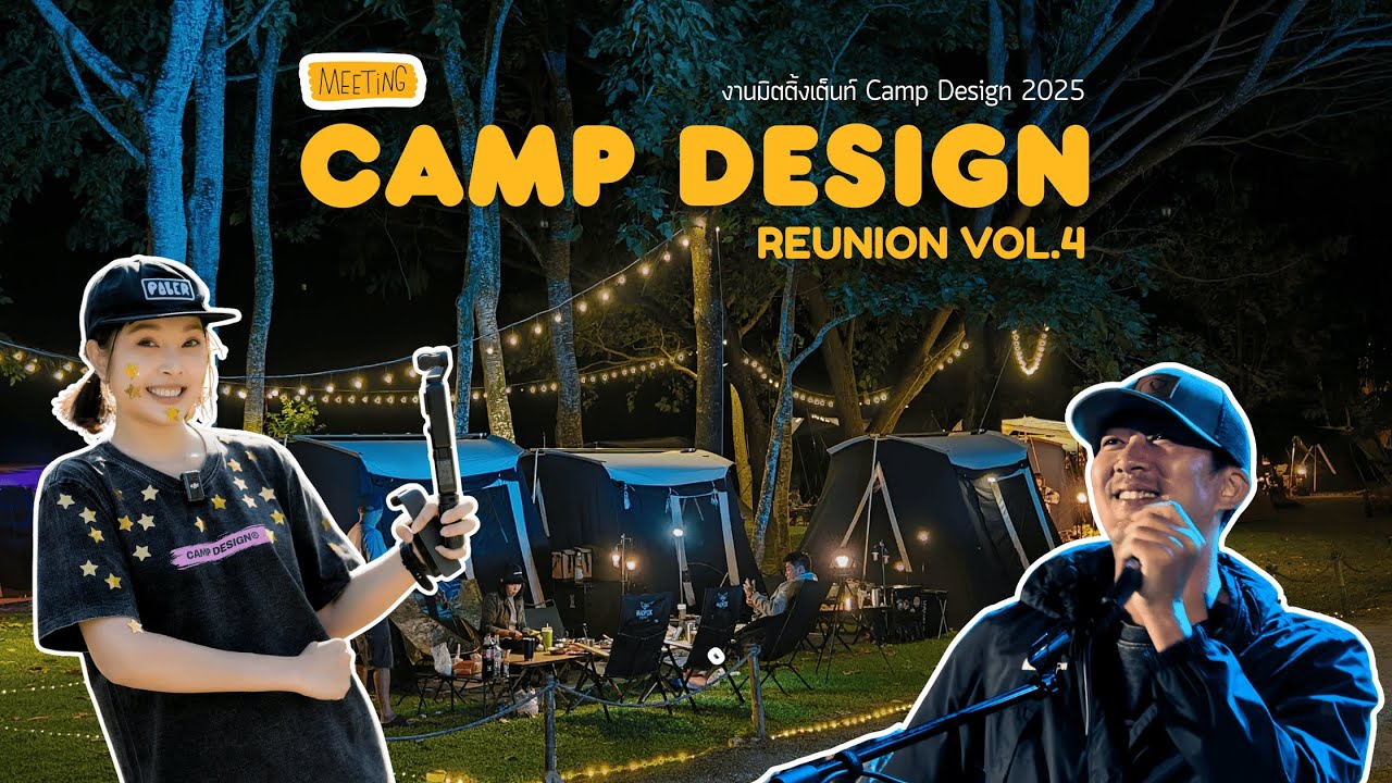 นี่แหละบรรยากาศที่คิดถึง | มิตติ้ง Camp Design ครั้งที่ 4