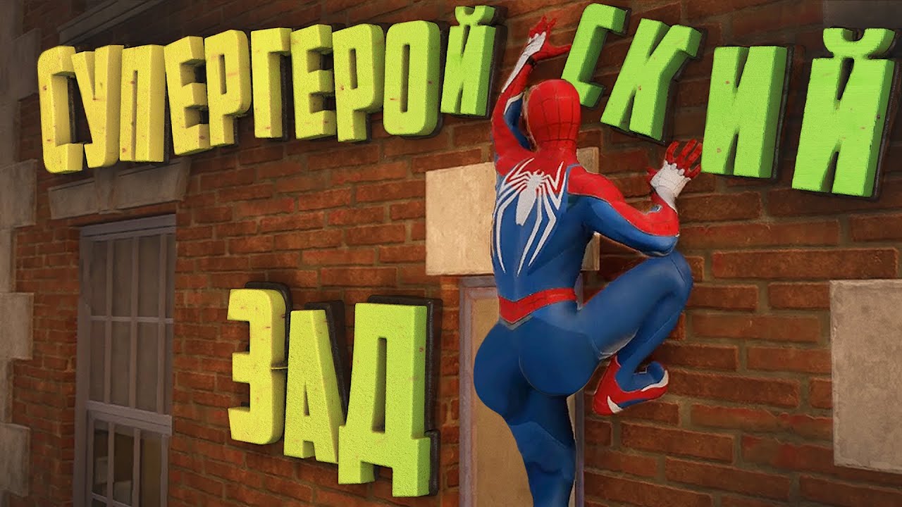 Marvel’s Spider-Man 2 