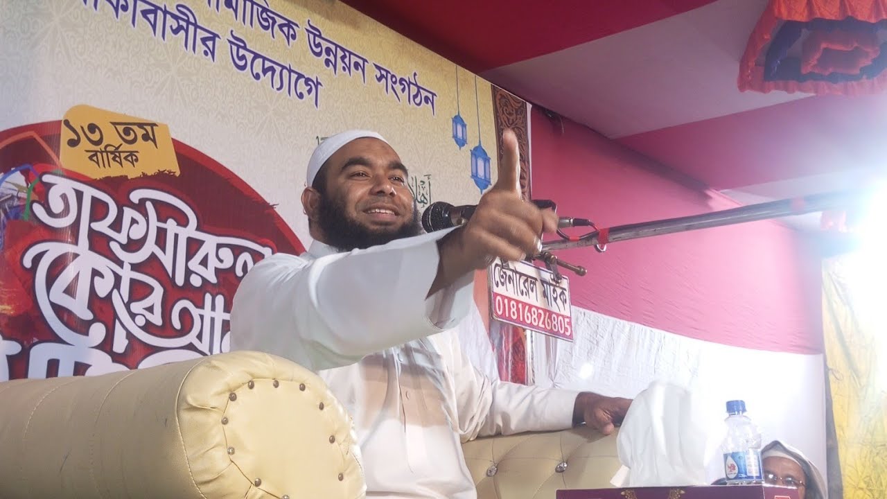 মুফতি ইব্রাহিম বিক্রমপুরী সাহেব এর আলোচনা