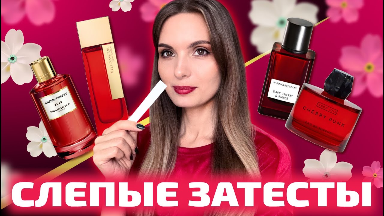 🍒Чем так вкусно пахнет? | Вишневые затесты от Насти🍒