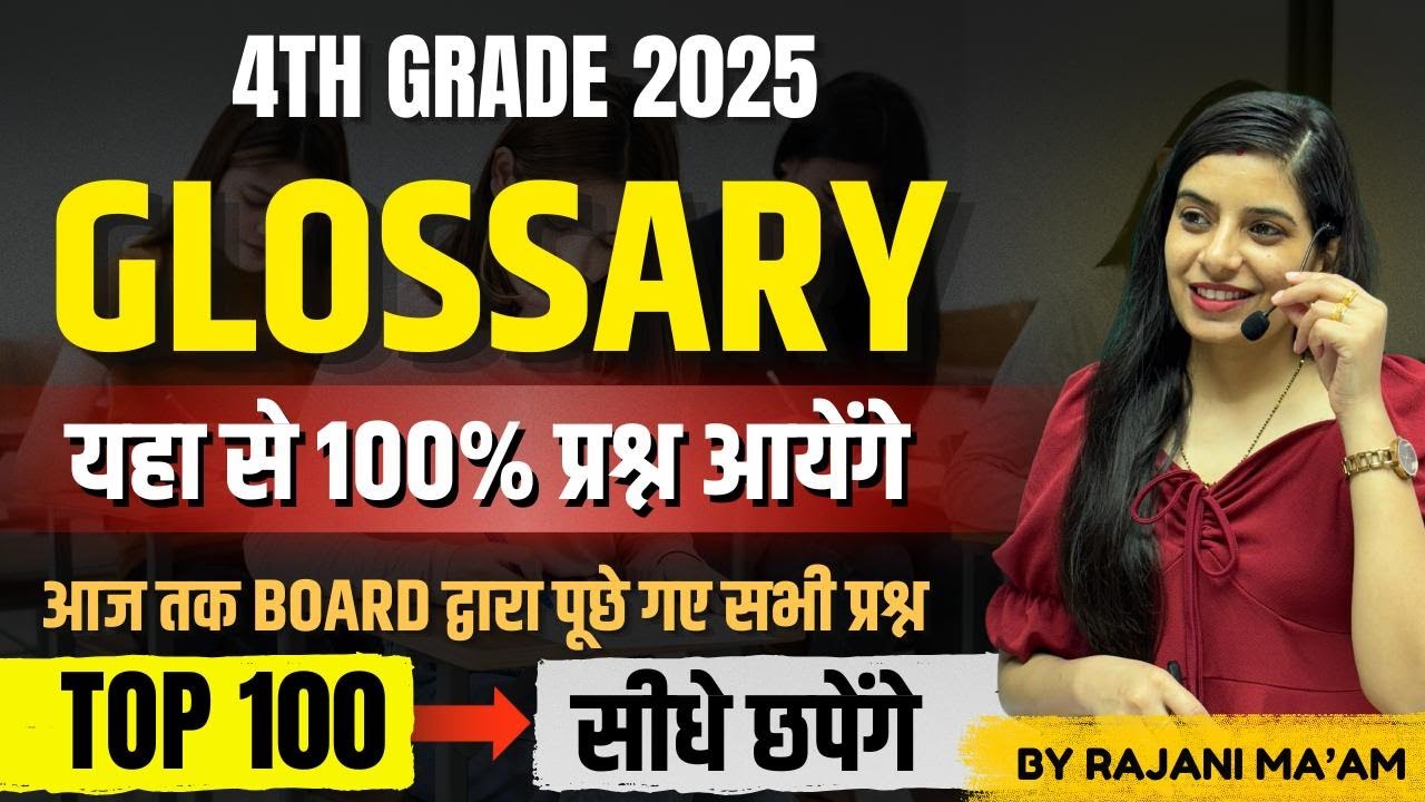 Glossary Top 100 PYQ's l Rajani Mam l Learn With Rajani l Smriti Coaching Classes