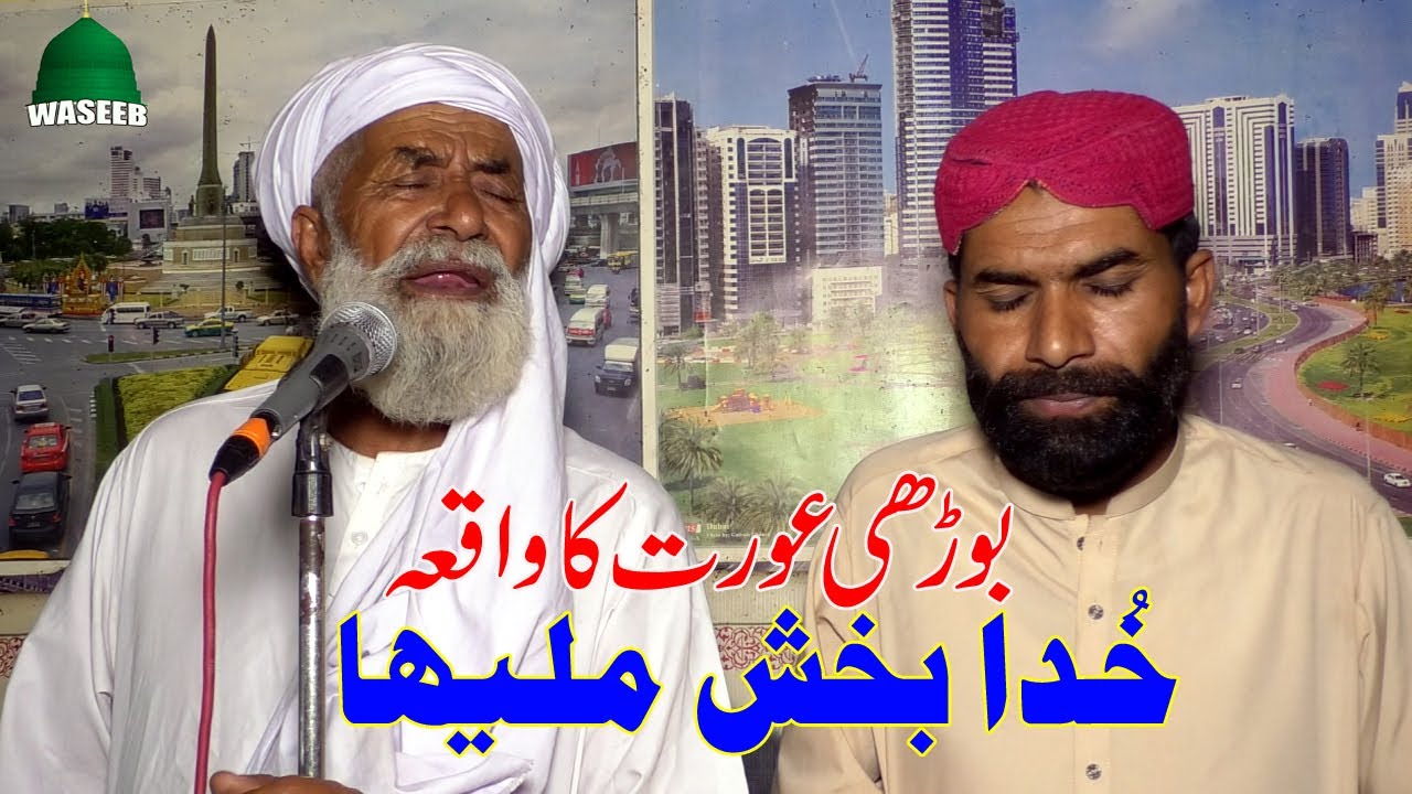 New Saraiki Naat || 2022 || Khuda Buxh Maliha || Waseeb Islamic ||