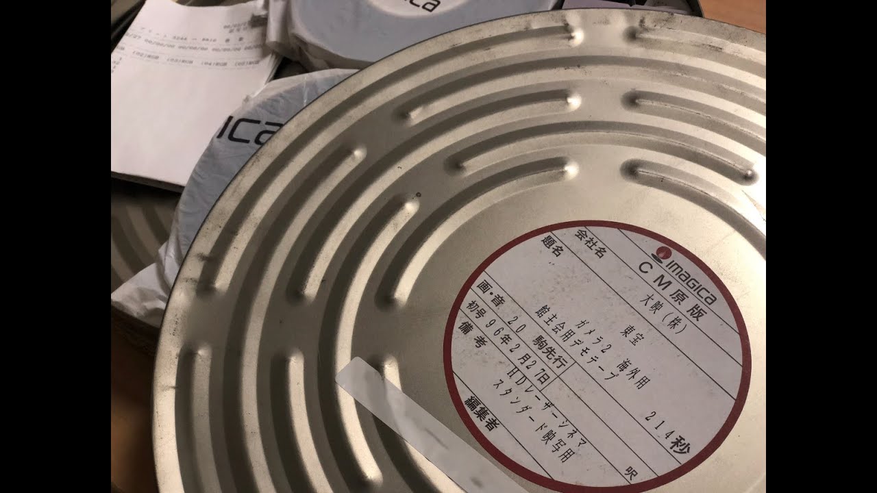 『ガメラ2レギオン襲来』関係者向けプロモーション映像('96)