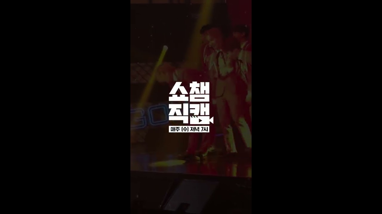 (Show Champion close up 01) PENTAGON Close Up ver.