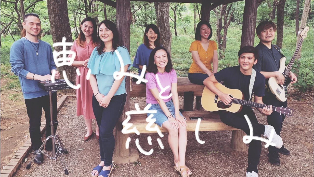 恵みと慈しみ (Grace and Mercy) - Ruah Worship x AIM  [AIMオリジナルカバー]