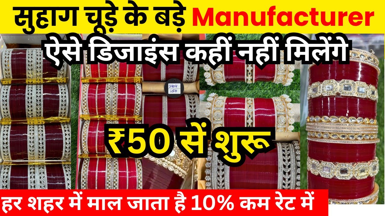 Latest Bridal Chura Collection 2026 |Bridal Bangles & Wedding Chura Manufacturer in saharanpur,delhi