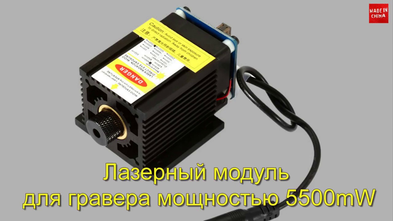 Лазер для гравера мощностью 5500mW. Делаем резную шкатулку